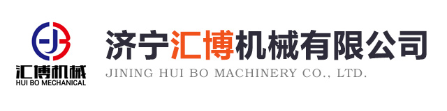 濟(jì)寧市恒遠(yuǎn)機(jī)械有限公司